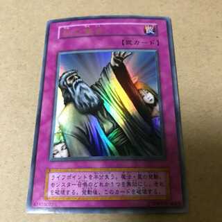 PSA10 神の宣告 初期版 ウルトラレア 遊戯王 vol.6 神の宣告【ウルトラ】{Vol.6}《罠》