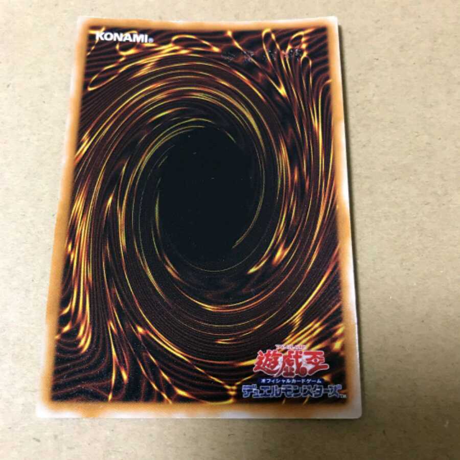 遊戯王 初期 神の宣告 ウルトラ