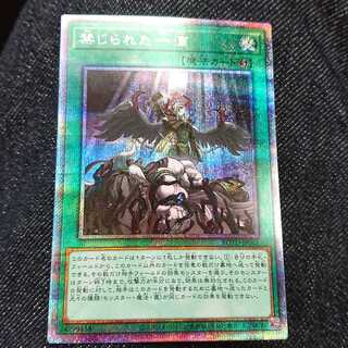 禁じられた一滴 プリズマティックシークレットレア