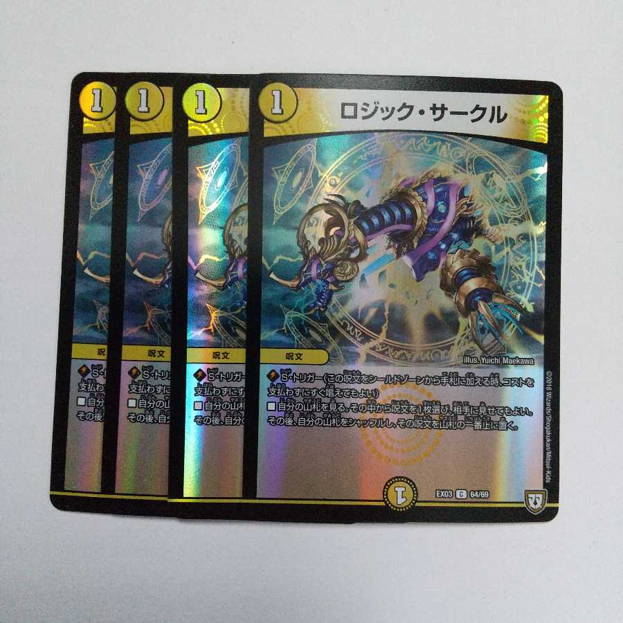 ロジック・サークル C-foil