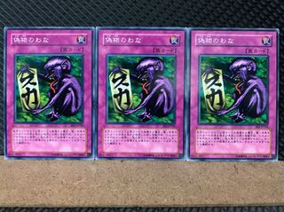 Popotan] Yu-Gi-Oh! 7071 Fake Trap, 3 normal