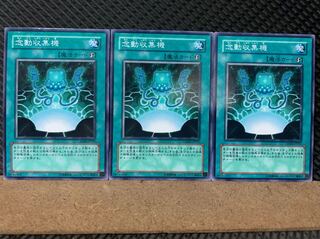 【ぽぽたん】遊戯王 7072 念動収集機 3枚 ノーマル