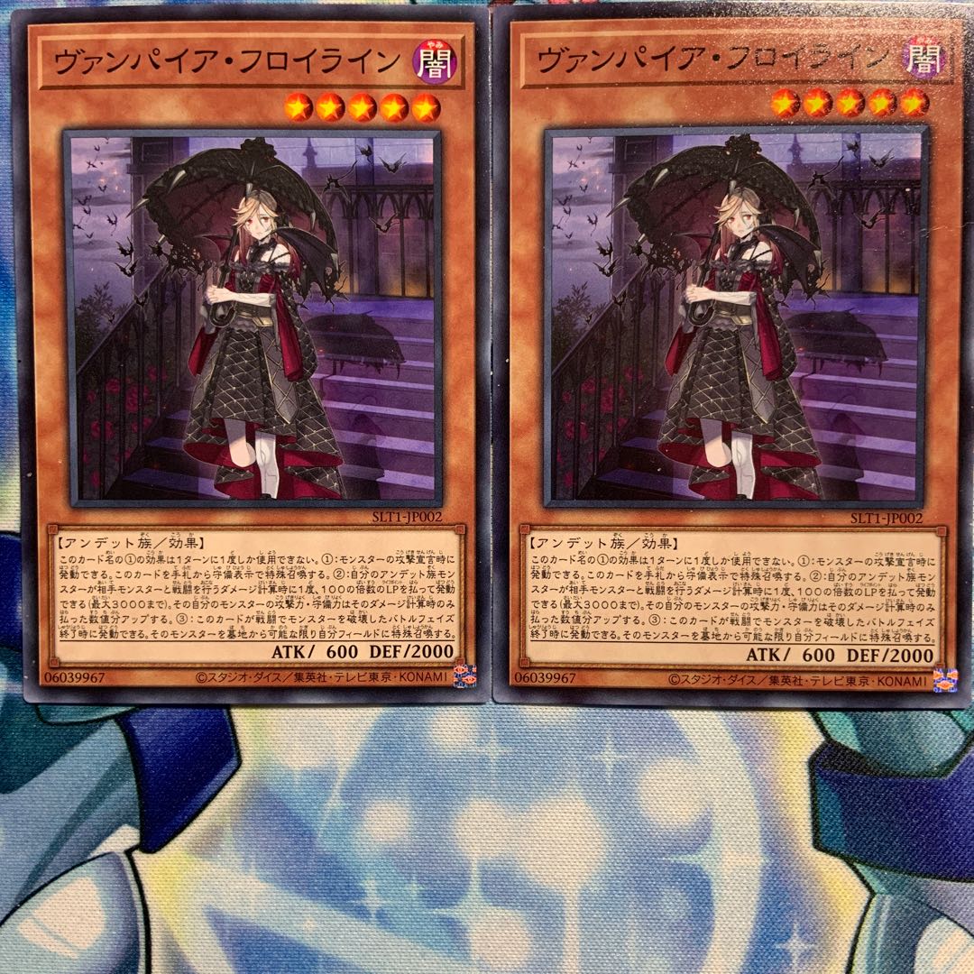 【N】ヴァンパイア・フロイライン 2枚 SLT1-JP002