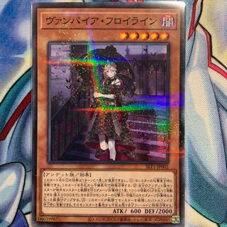 【P】ヴァンパイア・フロイライン 1枚 SLT1-JP002