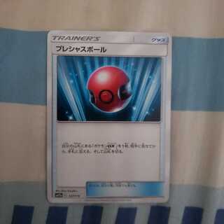 プレシャスボール