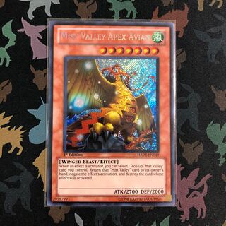 霞の谷の巨神鳥　シークレットレア　英語