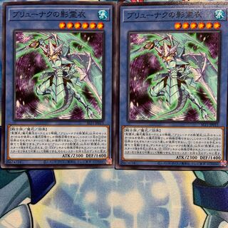 【N】ブリューナクの影霊衣 2枚 SLT1-JP015