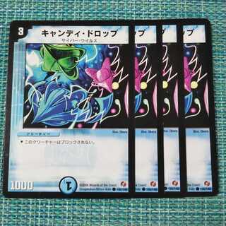 キャンディ・ドロップ 4枚セット