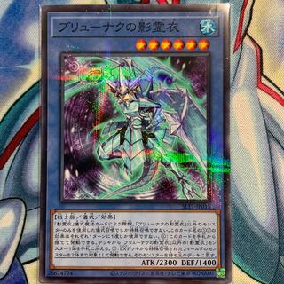 【P】ブリューナクの影霊衣 1枚 SLT1-JP015