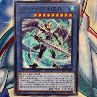 【N】トリシューラの影霊衣 1枚 SLT1-JP016