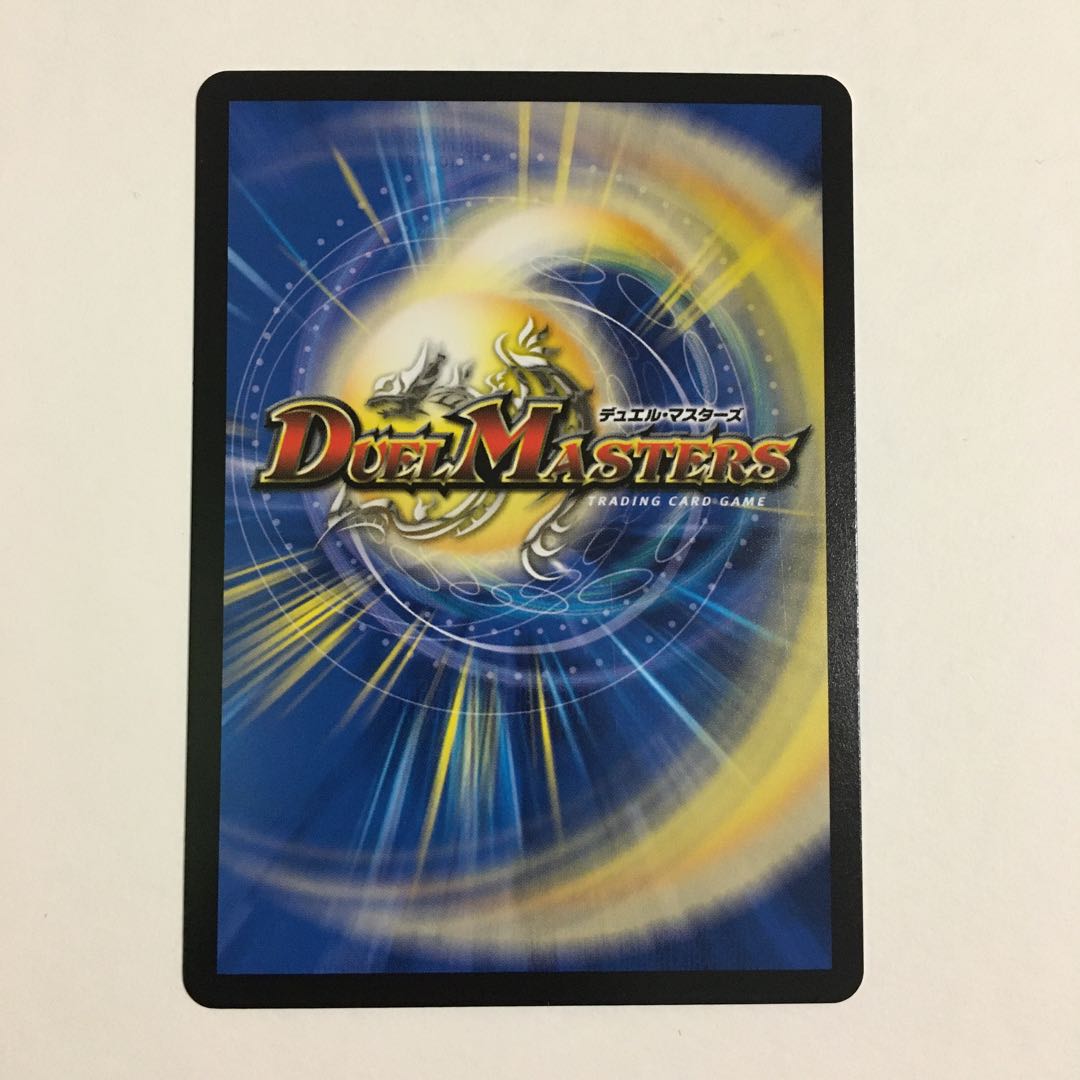 「影斬」の鬼 ドクガン竜