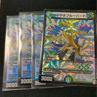 つぶやきブルーバード4枚セット