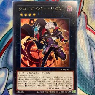 【R】クロノダイバー・リダン 1枚 SLT1-JP025