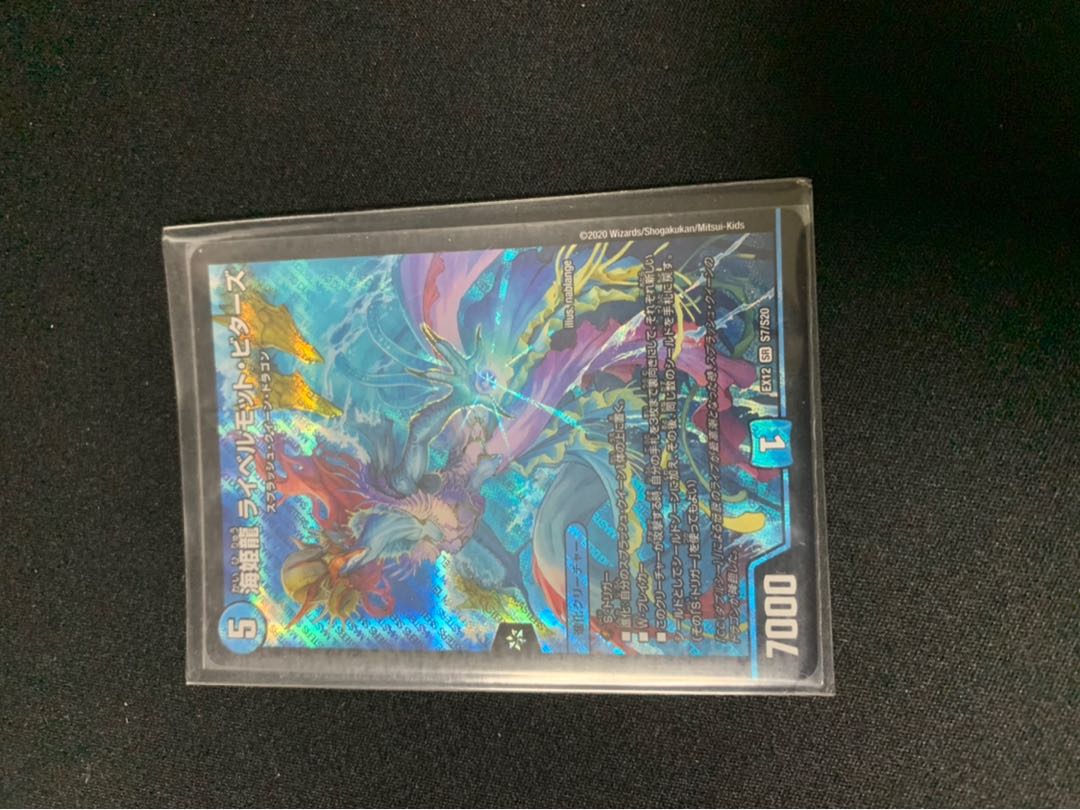 海姫龍 ライベルモット・ビターズ