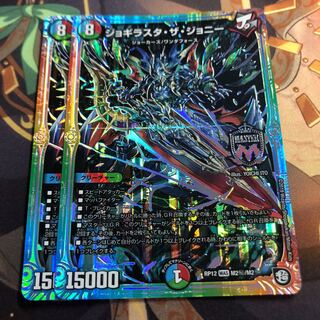 ジョギラスタ・ザ・ジョニー　シク