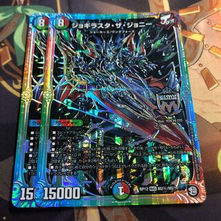 ジョギラスタ・ザ・ジョニー　シク