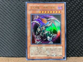 【ぽぽたん】遊戯王 1688 混沌帝龍 -終焉の使者- ウルトラ