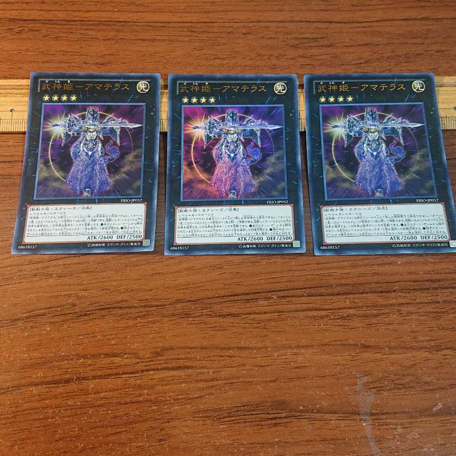 武神姫-アマテラス ウルトラレア 3枚