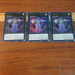 武神姫-アマテラス ウルトラレア 3枚