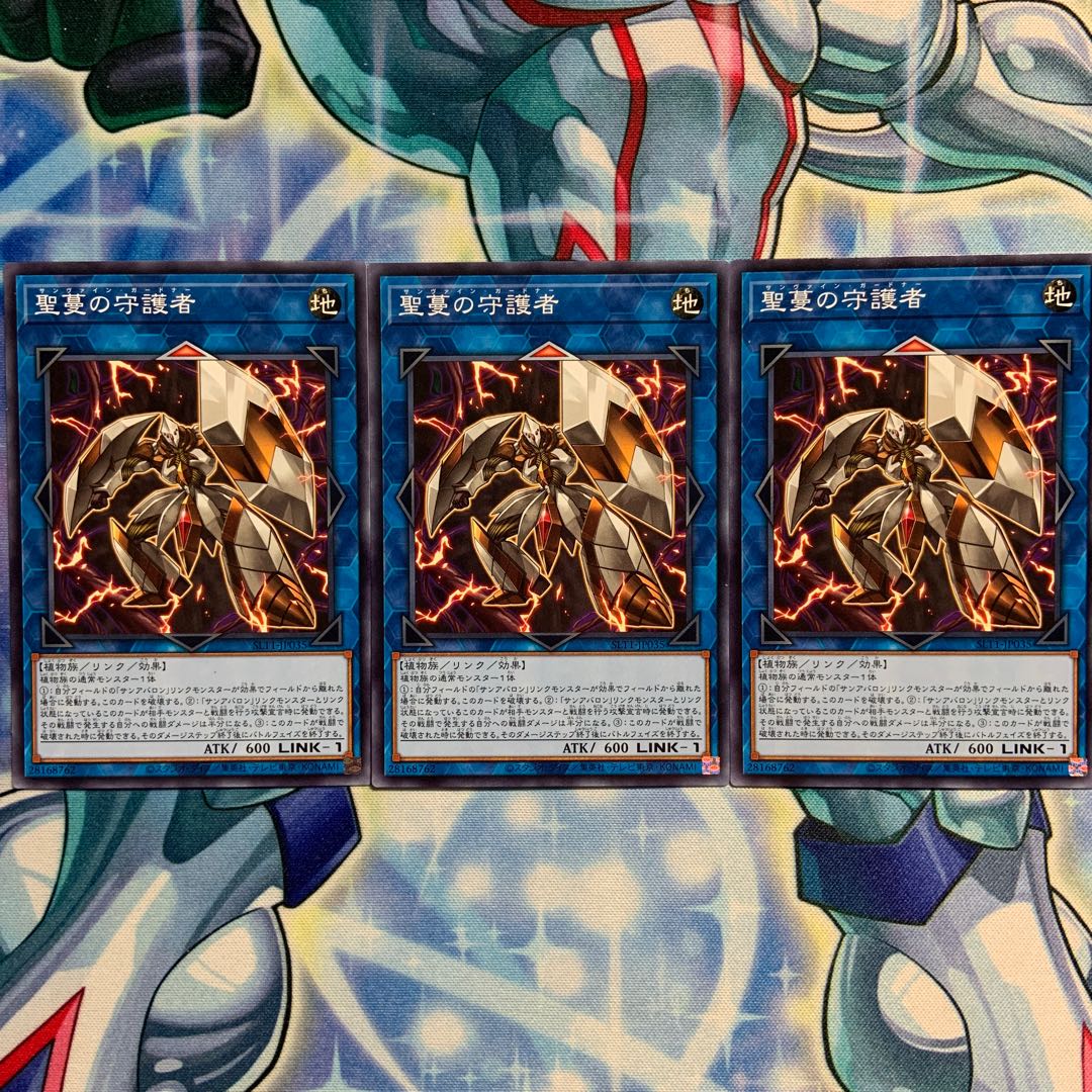 【N】聖蔓の守護者 3枚 SLT1-JP035