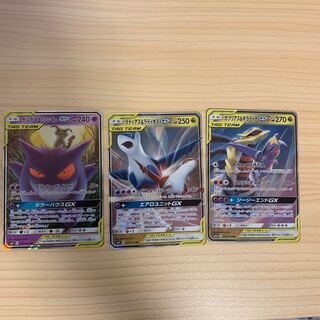 ゲンガー、ラティオス、ガブリエル 1枚