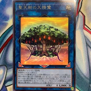 【R】聖天樹の大精霊 1枚 SLT1-JP033