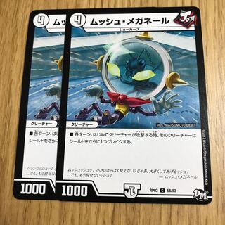 ムッシュ・メガネール