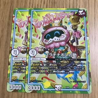 プラチナポンの助