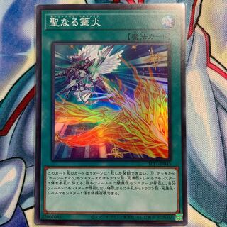 SR] Starry Knight Balefire 1 copy SLT1-JP045