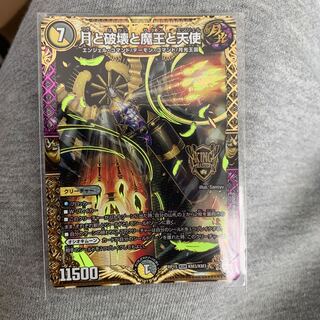 月と破壊と魔王と天使