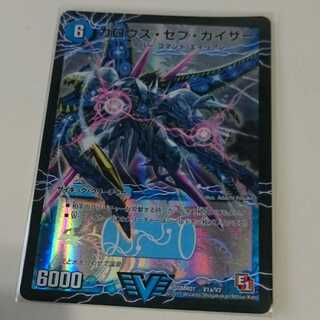 Garouzu Sev Kaiser｜Garouzu Devil Dragon (top)