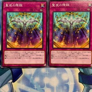 【N】聖夜の降臨 2枚 SLT1-JP048