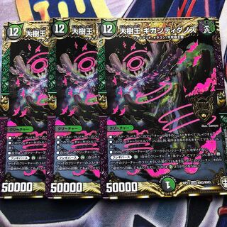 大樹王ギガンディダノス