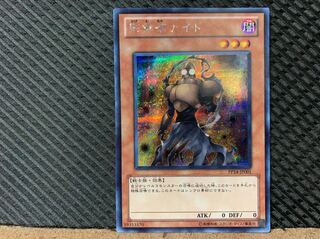 【ぽぽたん】遊戯王 1682 影無茶ナイト シークレット