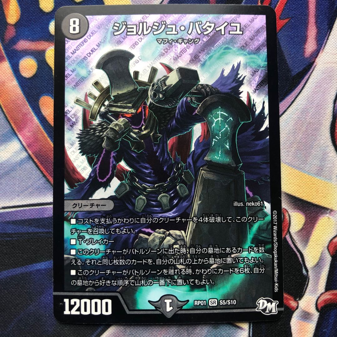 ジョルジュ・バタイユ