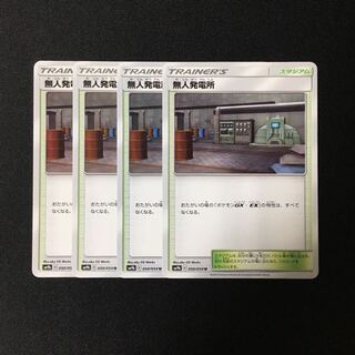 c166 無人発電所 SM9b 4枚セット ポケモン  トレトレ