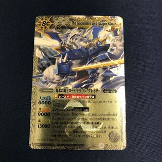 爆氷の覇王ロード・ドラゴン・グレイザー