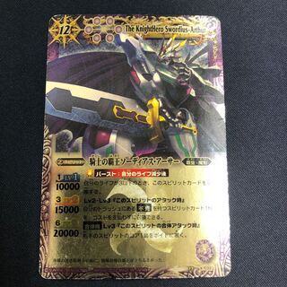 騎士の覇王ソーディアス・アーサー