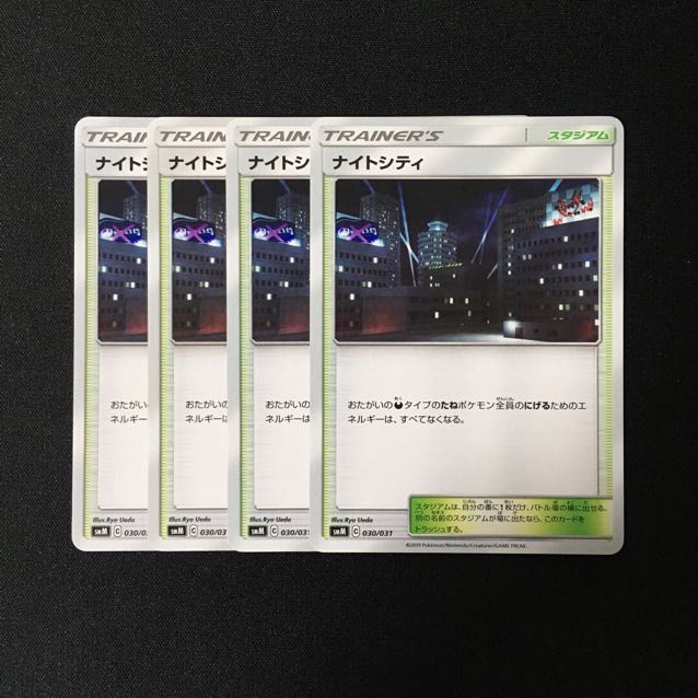 c200 ナイトシティ SMM 4枚セット ポケモン トレトレ