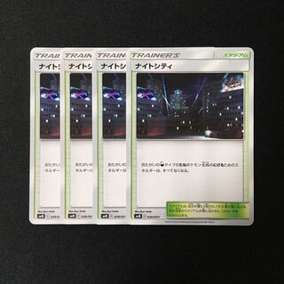 c200 ナイトシティ SMM 4枚セット ポケモン  トレトレ