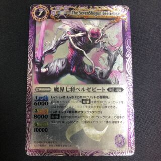 Seven Generals of the Demon World Bianca Ze Bede