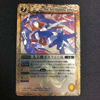 大天使イスフィール