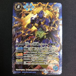 WBSエース 吉祥女神ローカマーター