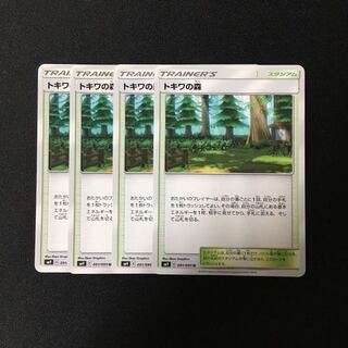 専用c212 トキワの森 SM9 4枚セット  トレトレ