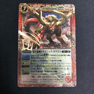 金牛龍神ドラゴニック・タウラス