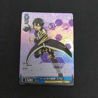 "ユージオの相棒"キリト  SP サイン 浪漫遊【00236-45】