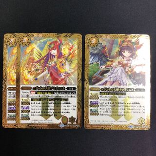 エジットの天使アセティエル ネチェリエル