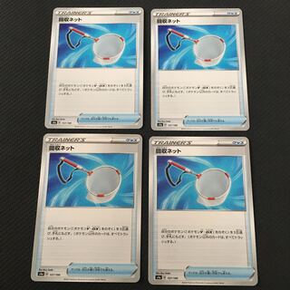 Scoop Up Net Set of 4