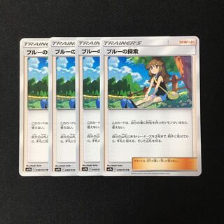 c249 ブルーの探索 SM9b 4枚セット ポケモン トレトレ