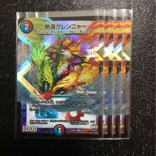 熱湯グレンニャー(MODE CHANGE) C-foil  4枚セット